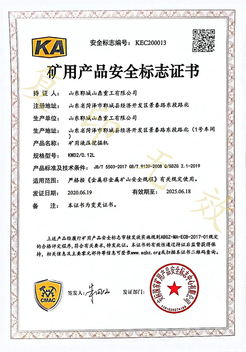 榮譽資質
